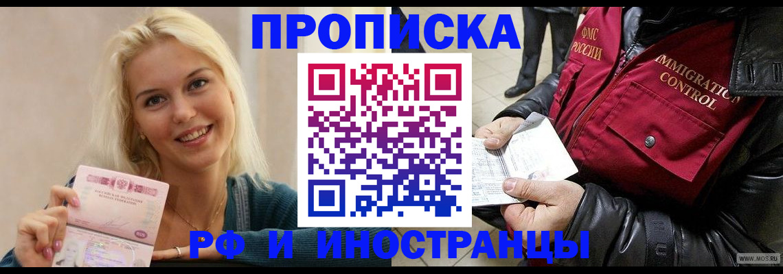 прописка для военкомата в Бугульме