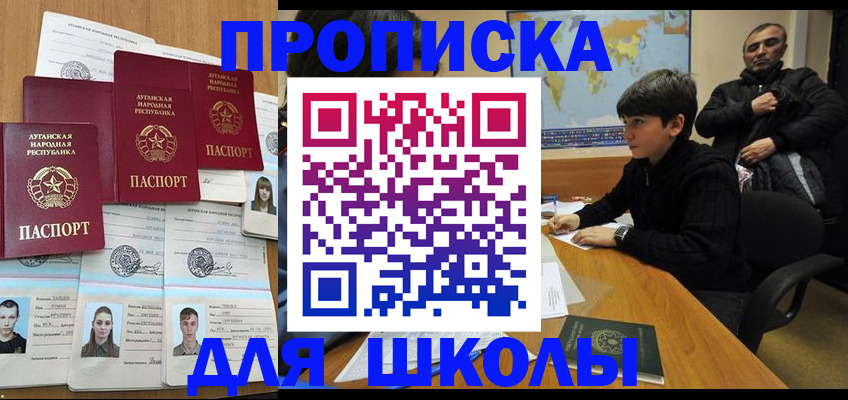 прописка 2025 в Бугульме