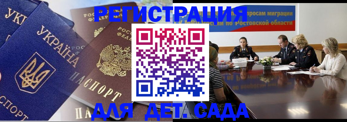 прописка штамп в Бугульме