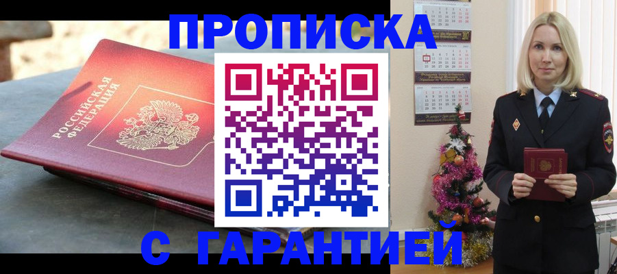 прописка иностранных граждан в Бугульме