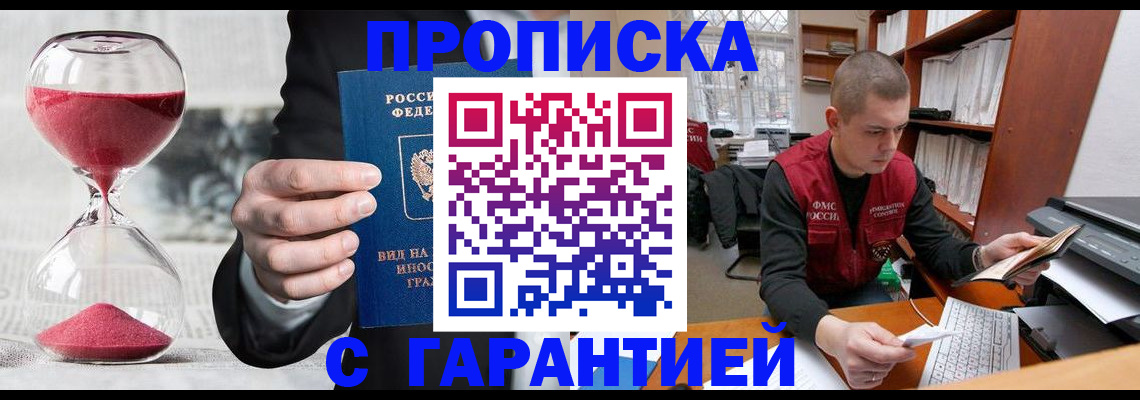 временная регистрация для школы в Бугульме