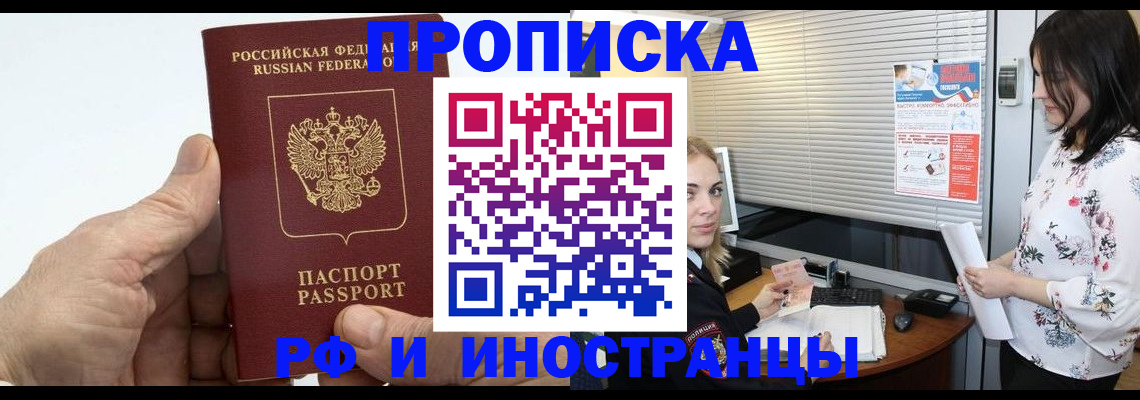 временная регистрация гарантия в Бугульме